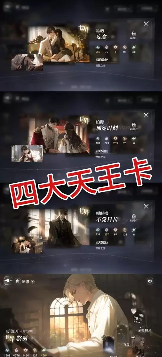 《世界之外》二周年卡池永雾的低语介绍