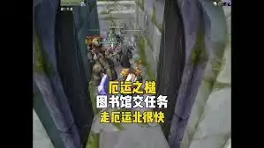 魔兽世界怀旧服厄运图书馆怎么去