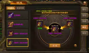 屠龙霸业传奇锻造系统怎么使用-屠龙霸业传奇锻造系统的用法