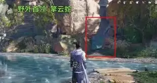 燕云十六声不见山野外首领位置在哪