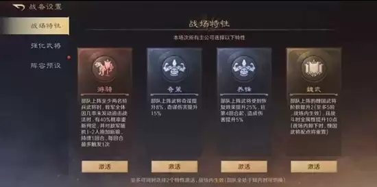 《三国：谋定天下》王业之争高效获取积分攻略