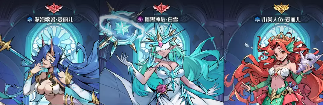 童话奇遇记歌姬爱丽儿阵容搭配攻略