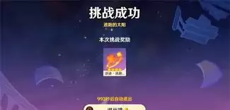 原神可莉绘想游迹怎么通关