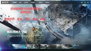 解限机新手攻略是什么