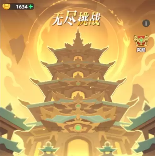 《王者之弈》无尽挑战高胜率阵容搭配攻略