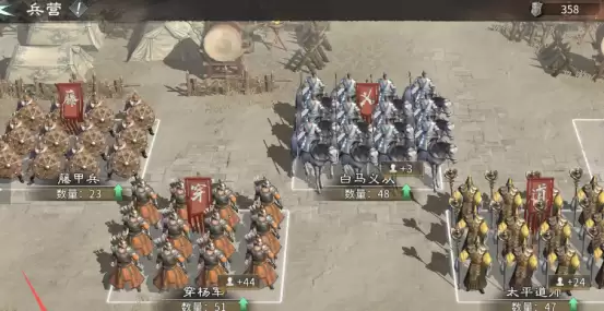 《三国：天下归心》补兵攻略