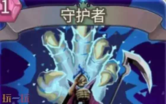 杀戮尖塔2守护者卡牌有什么用 守护者卡牌图鉴效果