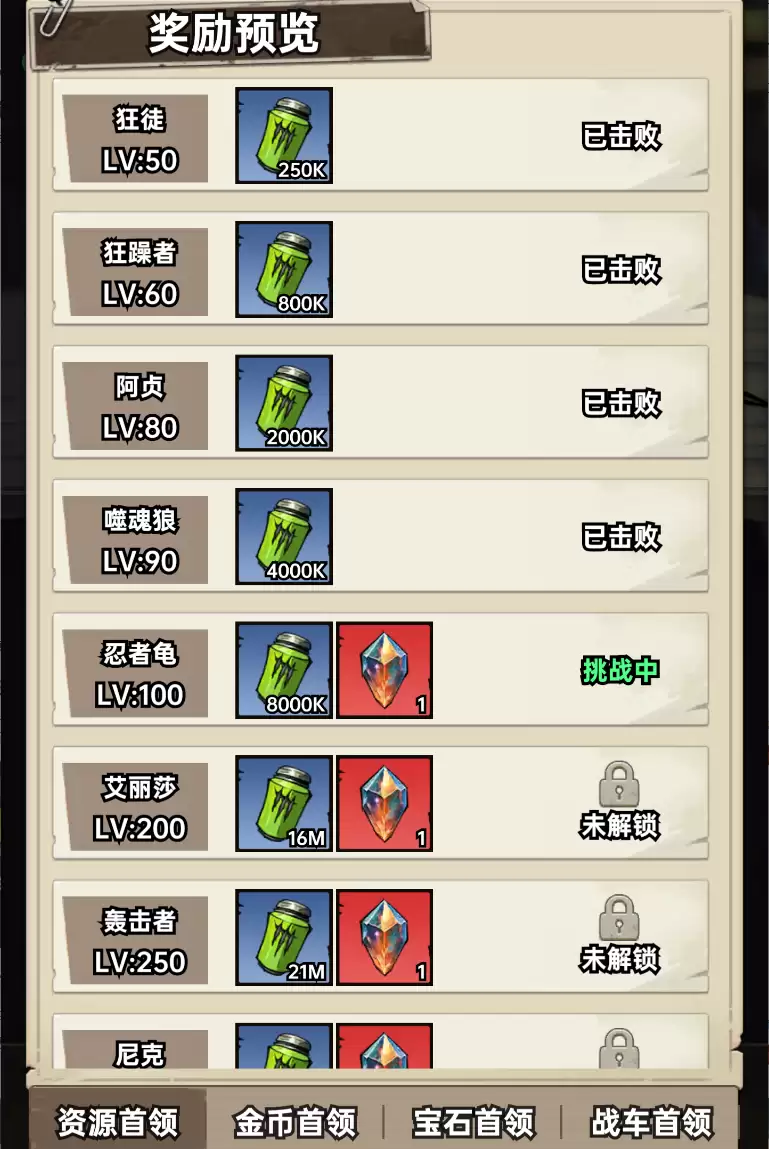 加勒比帝国强化剂与进阶剂获取及使用建议