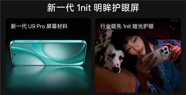 OPPO Find X9s Pro首发天马全新天工屏：全场景1nit暗光护眼 频闪无感