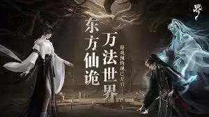 代号界何时上线