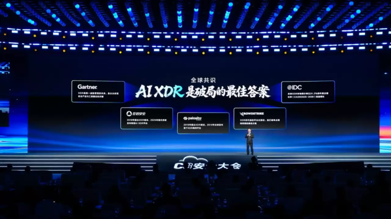 第八届C3安全大会重磅发布：联动防御·数据驱动·AI原生 AI XDR 2026