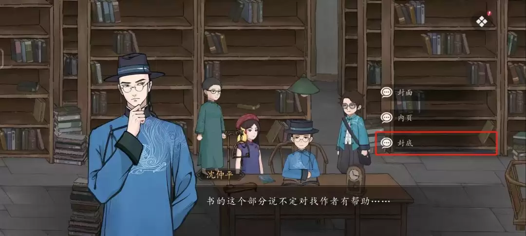 《山河旅探》第五案：斗室疑阵推理攻略