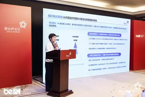 国芯筑基、产城增长、生态领航，第二届酒仙桥论坛助力中国 AI 产业启新程