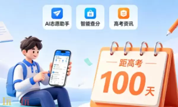 夸克高考志愿填报靠谱吗 夸克志愿填报功能介绍