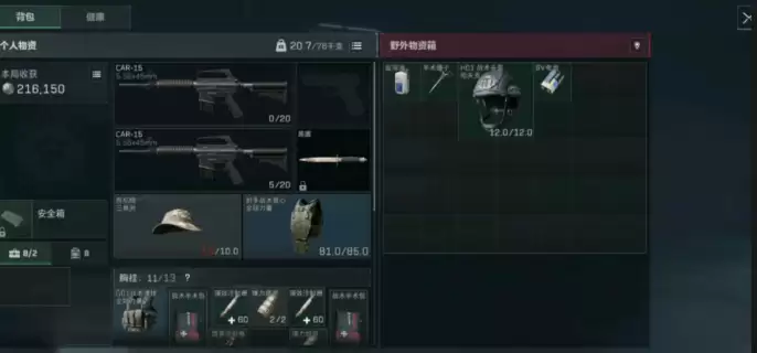 三角洲行动s9均衡之理任务怎么通过