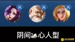 王者荣耀上路英雄如何分类