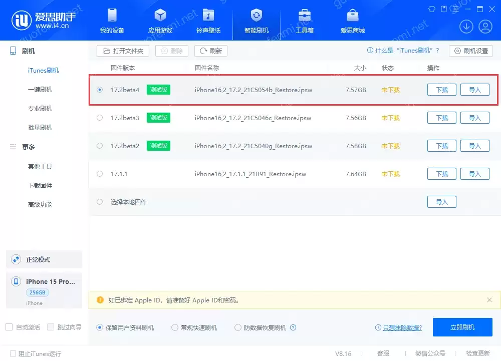 iPad固件升级失败修复指南