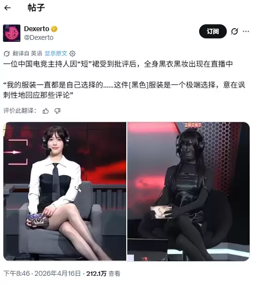 《永劫无间》美女解说涂黑脸被误解 老外怒喷种族歧视