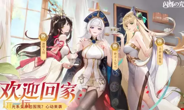 闪烁之光官网入口在哪里 闪烁之光官网首页地址分享