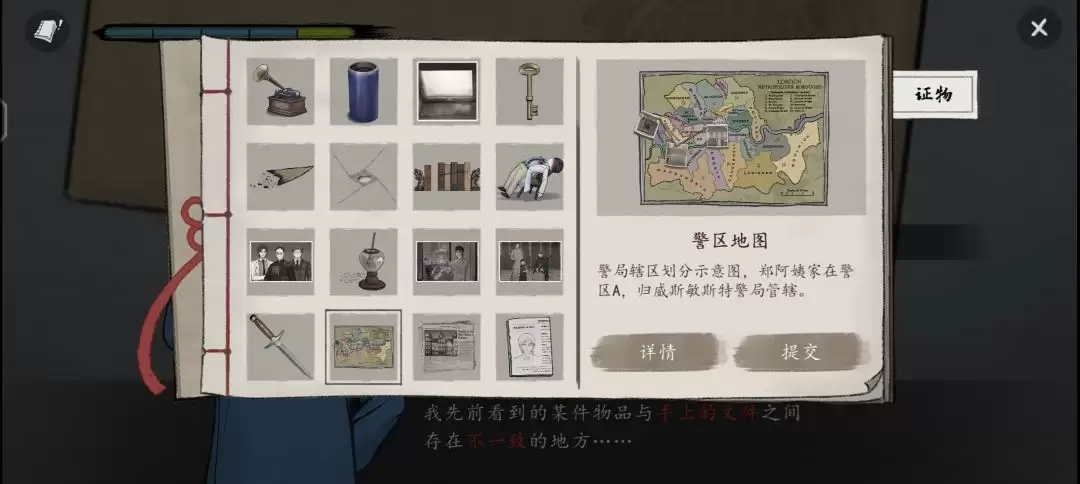 《山河旅探》第五案：斗室疑阵推理攻略