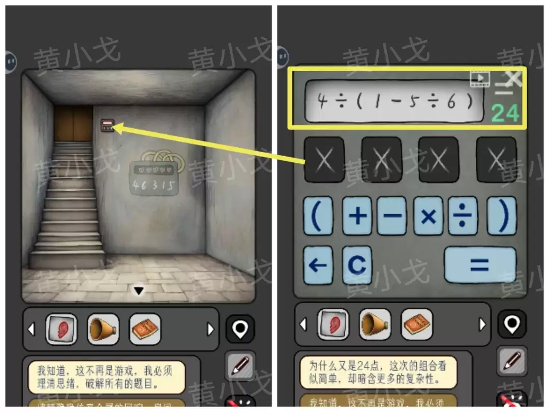 《宇宙怪谈》数字迷宫攻略