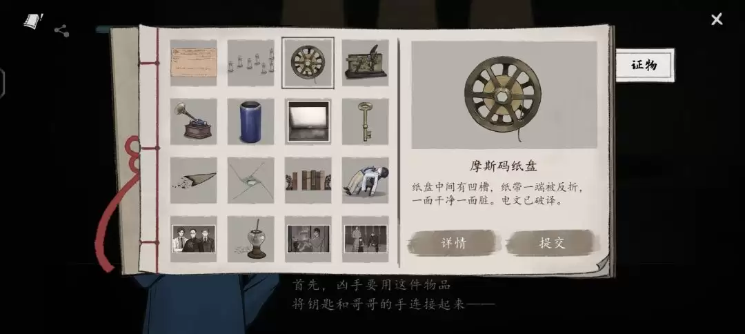 《山河旅探》第五案：斗室疑阵推理攻略