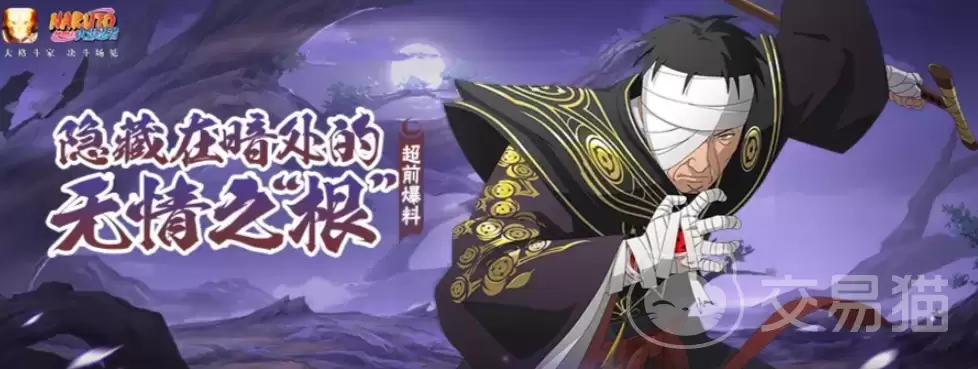 火影忍者志村团藏火影忍者最具争议的木叶高层与根组织创始人