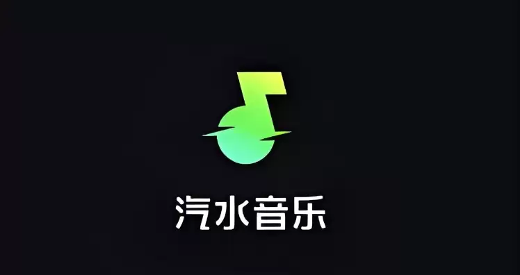 汽水音乐在线播放器 汽水音乐网页版入口链接 - 本站