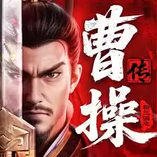 新三国志曹操传过关斩将刘备怎么打