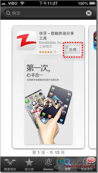 快牙怎么关闭声音