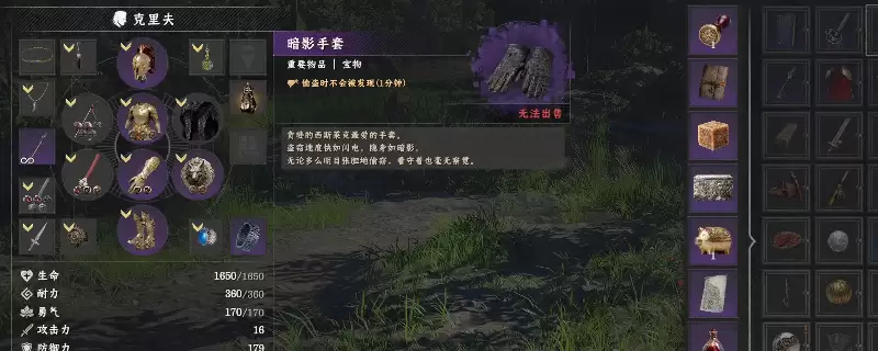 《红色沙漠》暗影手套获得方法介绍