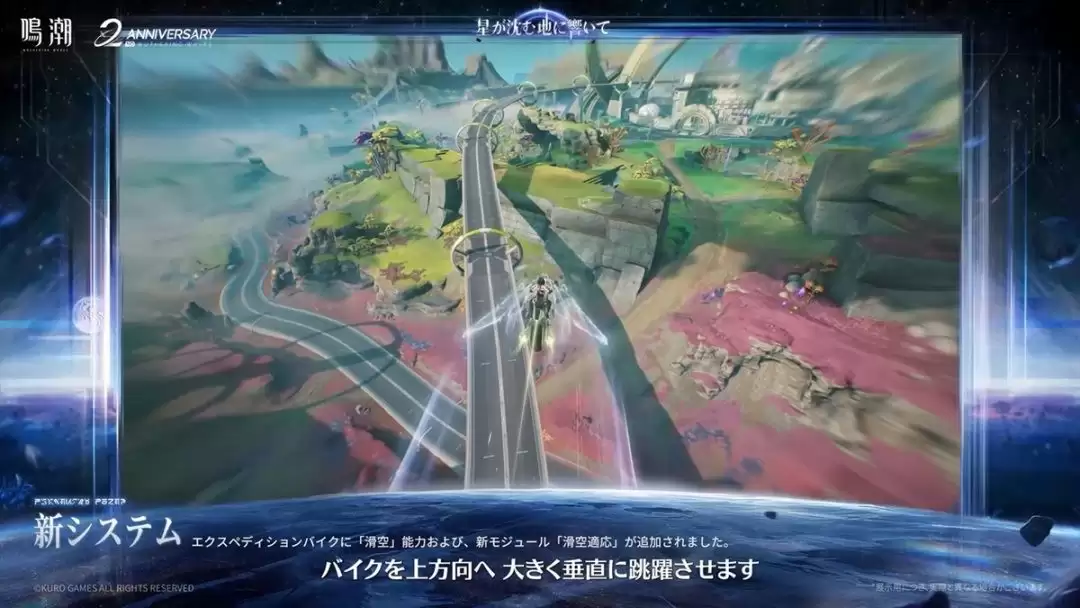 《鸣潮》3.3更新4月30日上线 新要素先睹为快