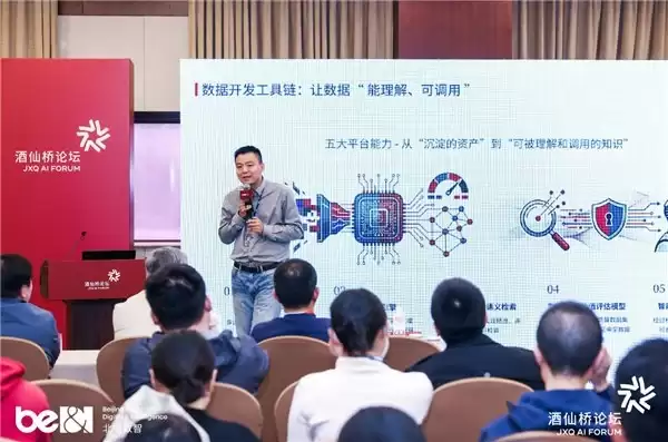 国芯筑基、产城增长、生态领航，第二届酒仙桥论坛助力中国 AI 产业启新程