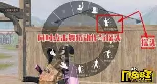 和平精英跳舞时如何开枪