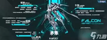 解限机白虹机体怎么玩-解限机白虹机体玩法攻略