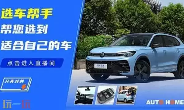 汽车之家网页版登录入口