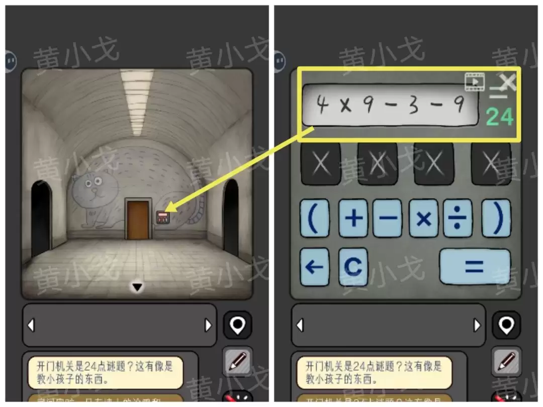 《宇宙怪谈》数字迷宫攻略