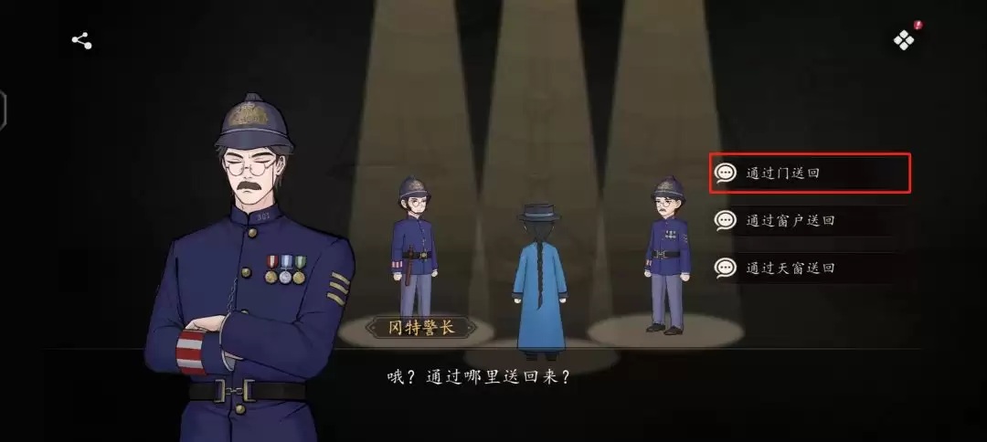 《山河旅探》第五案：斗室疑阵推理攻略