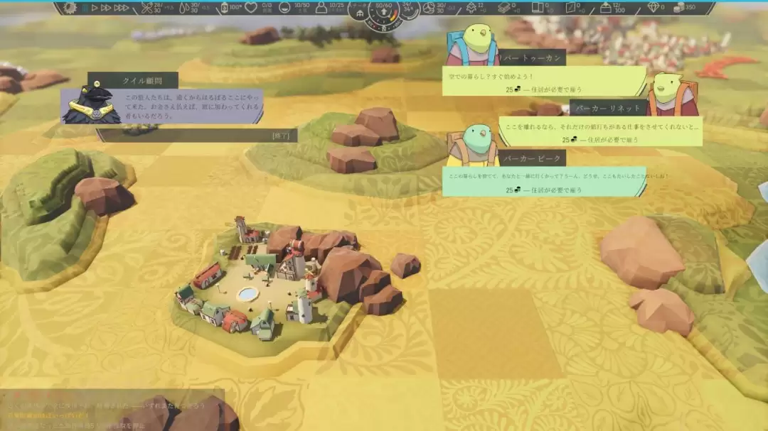 《空中帝国》正式推出 特别好评开放世界城市建造