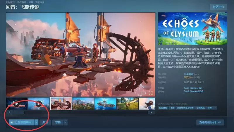 《回音：飞艇传说》制作人访谈：Loric Games的起始点与合作开发流程