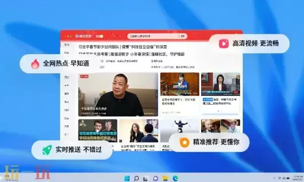 腾讯新闻官方APP下载 腾讯新闻APP下载地址