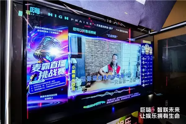 自助 KTV3.0 时代，巨嗨行业标准发布会：让娱乐真正拥有生命