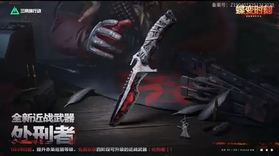 《三角洲行动》S8刀皮处刑者获取攻略