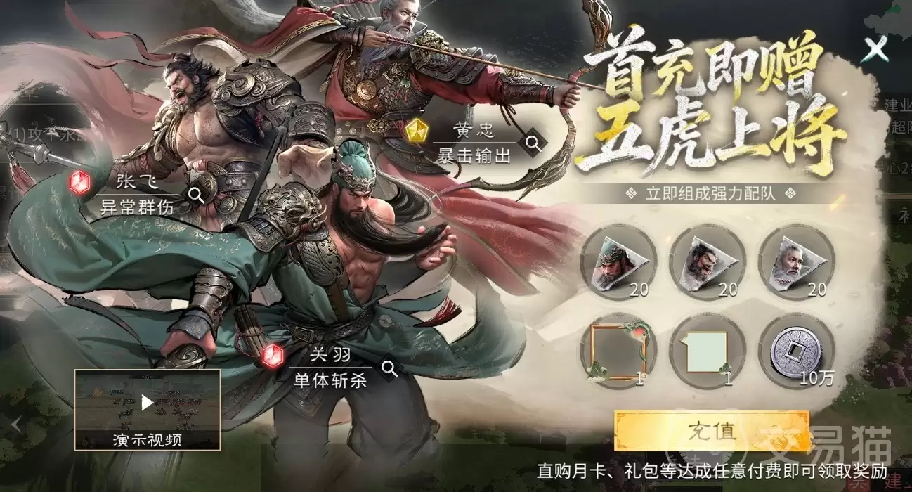 三国天下归心氪金攻略三国天下归心高性价比充值搭配与资源规划