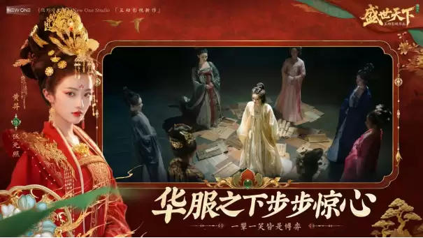 全球超百万玩家上头的女帝模拟器：《盛世天下》女帝篇预约开启！