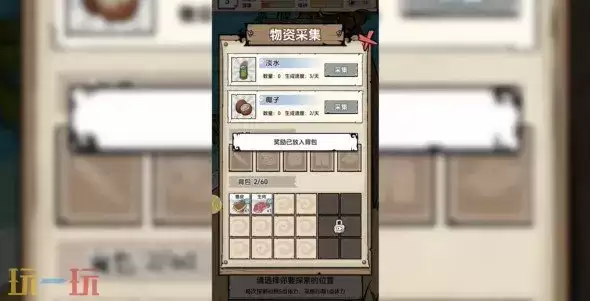 抽卡求生荒岛下载 抽卡求生荒岛最新版本更新内容