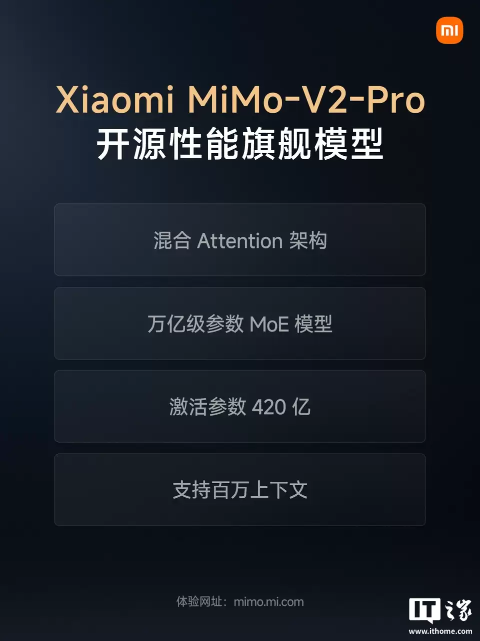 雷军：小米积极拥抱 AI 时代，未来三年在 AI 领域投入 600 亿元