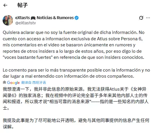 大的来了？曝《女神异闻录6》将在Xbox发布会公布