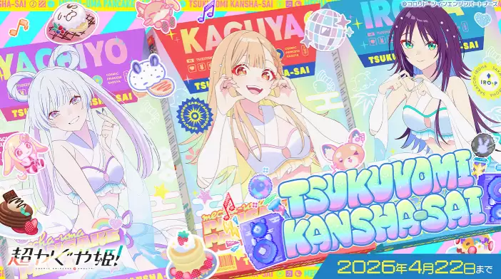 Netflix《超时空辉夜姬》VR游戏众筹 已达成30倍目标