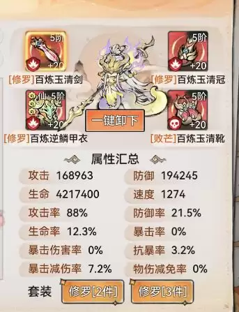 《最强祖师》凤里栖道兵及装备推荐